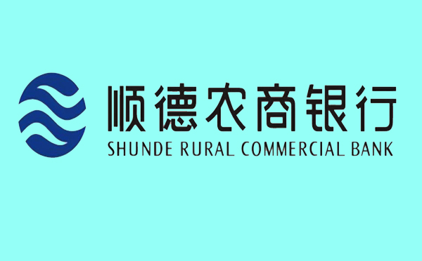 順德農商銀行精英e貸產品介紹