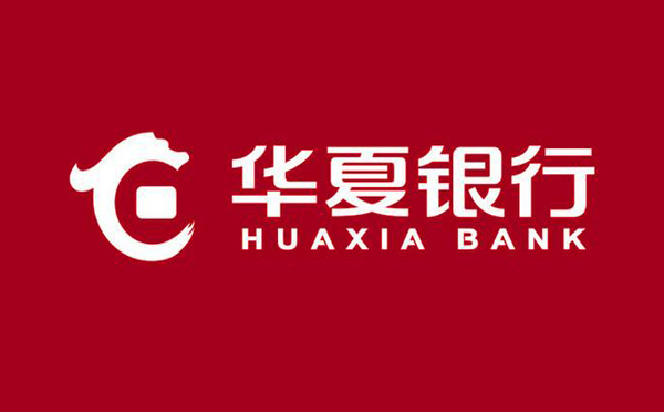 華夏銀行公積金信用貸款利息計算器在線計算