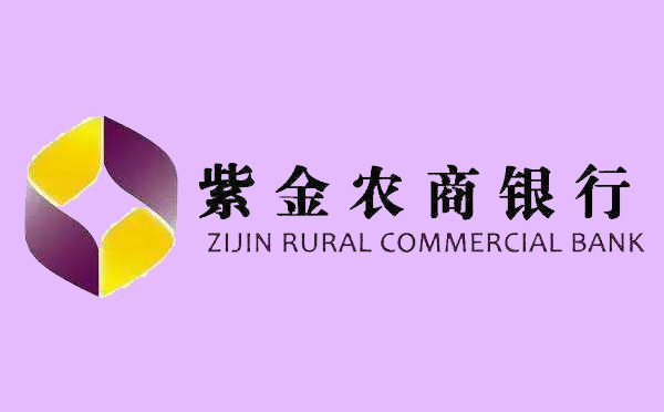 紫金農(nóng)商銀行稅信貸產(chǎn)品介紹