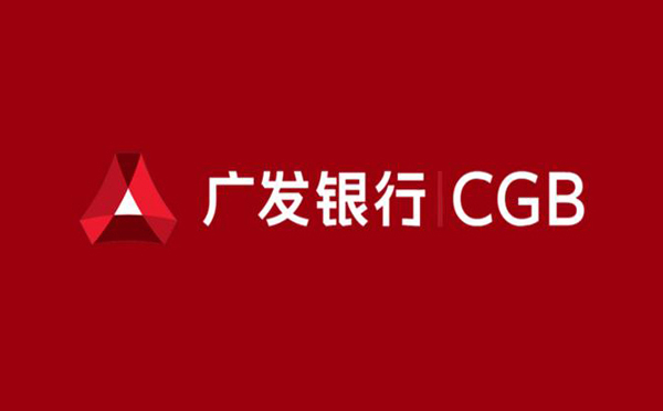 廣發(fā)銀行E秒貸利息計算器在線計算