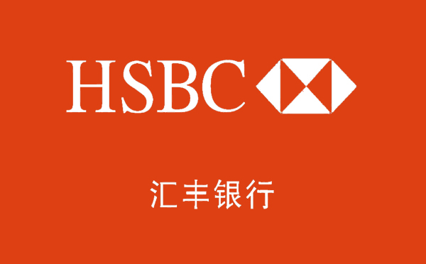 匯豐銀行小微企業(yè)貸款產(chǎn)品介紹