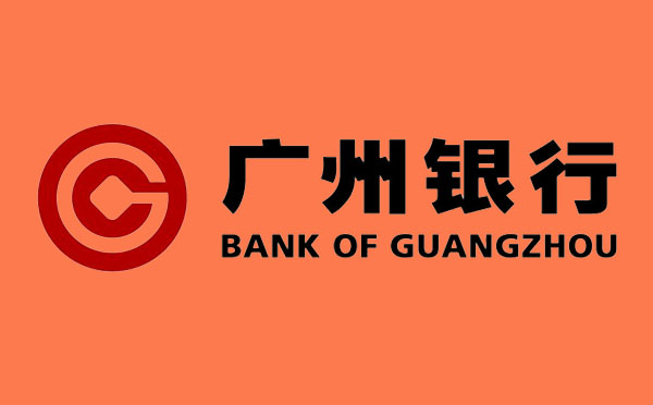 廣州銀行廣銀e貸利息計算器在線計算