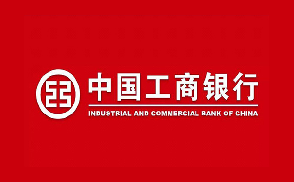 工商銀行網(wǎng)貸通個(gè)人貸款產(chǎn)品介紹