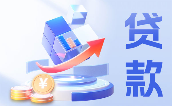 等額本金還款和等額本息還款有什么區(qū)別？