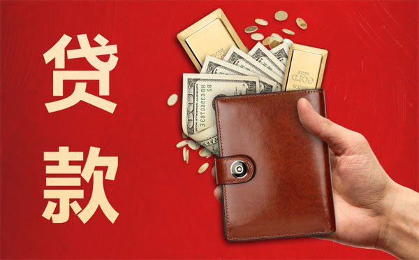 2025信用貸款利率是多少？哪個(gè)銀行利率最低？