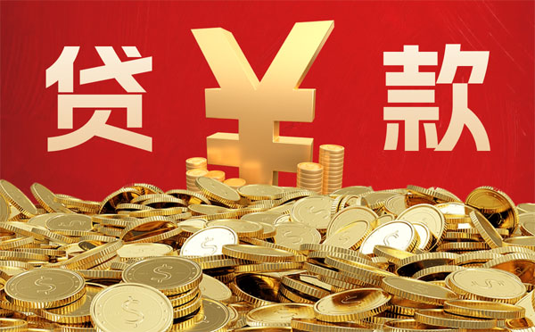消費貸將“提額延時”專家稱可撬動居民“大額敢貸”意愿