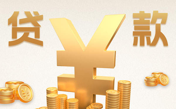 稅票貸款一般能貸多少筆？需要什么條件？