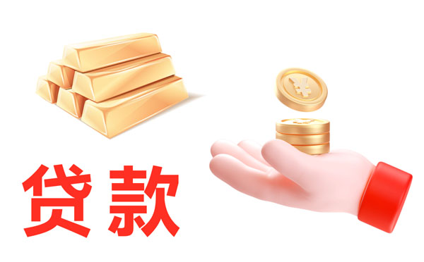 眉山信用貸款需要什么條件？怎么辦理？