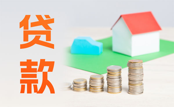 2025個人經(jīng)營性貸款利率是多少？