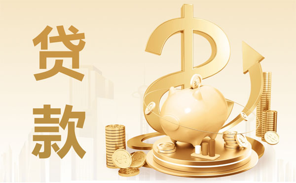 流水貸哪些銀行能做？銀行流水貸產(chǎn)品對比