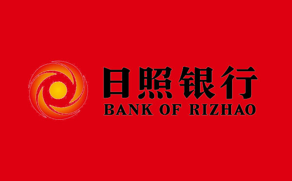 日照銀行貸款
