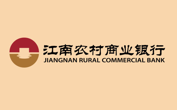 江南農(nóng)商銀行發(fā)放首筆農(nóng)戶自主翻建“安居貸”