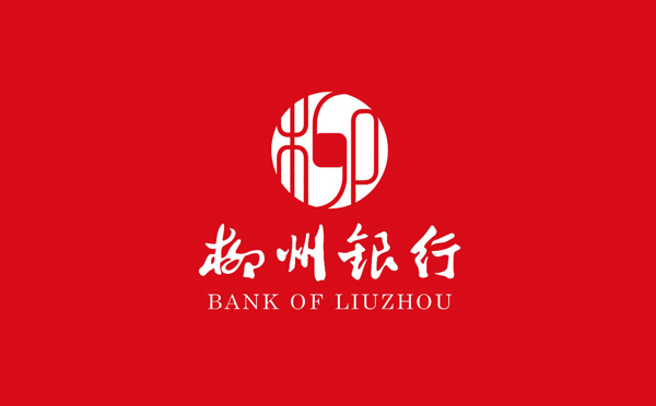 柳州銀行貸款