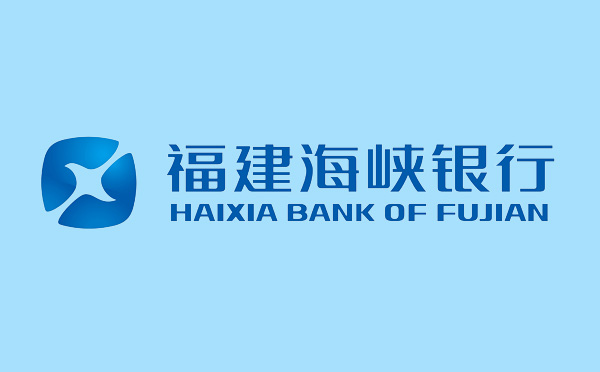 福建海峽銀行誠(chéng)信貸申請(qǐng)條件要哪些?