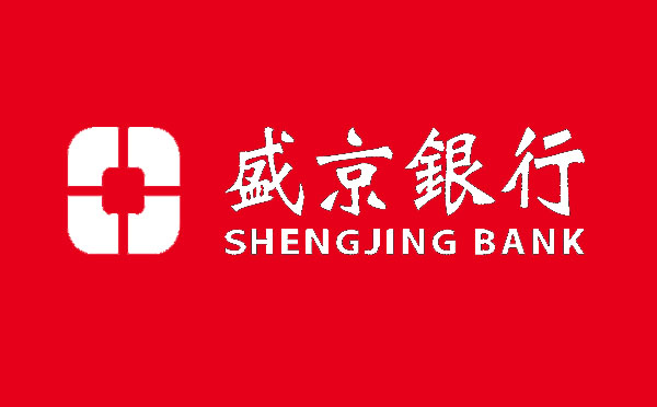 盛京銀行與眾安保險(xiǎn)戰(zhàn)略合作簽約 "盛e貸"產(chǎn)品發(fā)布