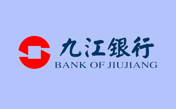 九江銀行“流水易貸”獲獎金融科技創(chuàng)新應用典型案例