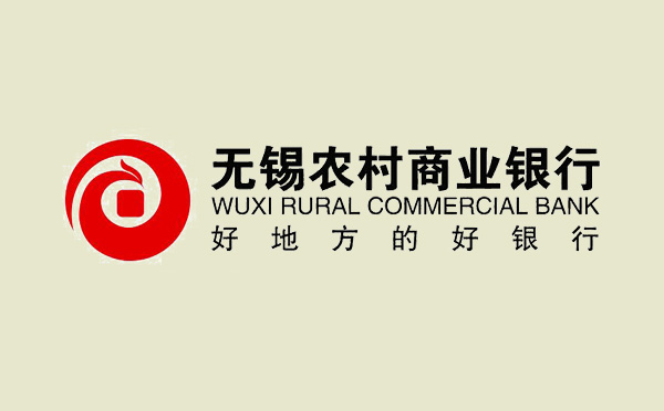 無錫農(nóng)商銀行貸款