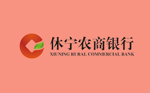 休寧農(nóng)商銀行“興農(nóng)e貸”助力茶企發(fā)展